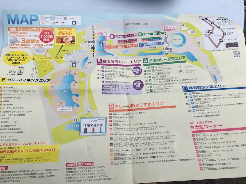 横須賀カレーフェスティバル2022　地図