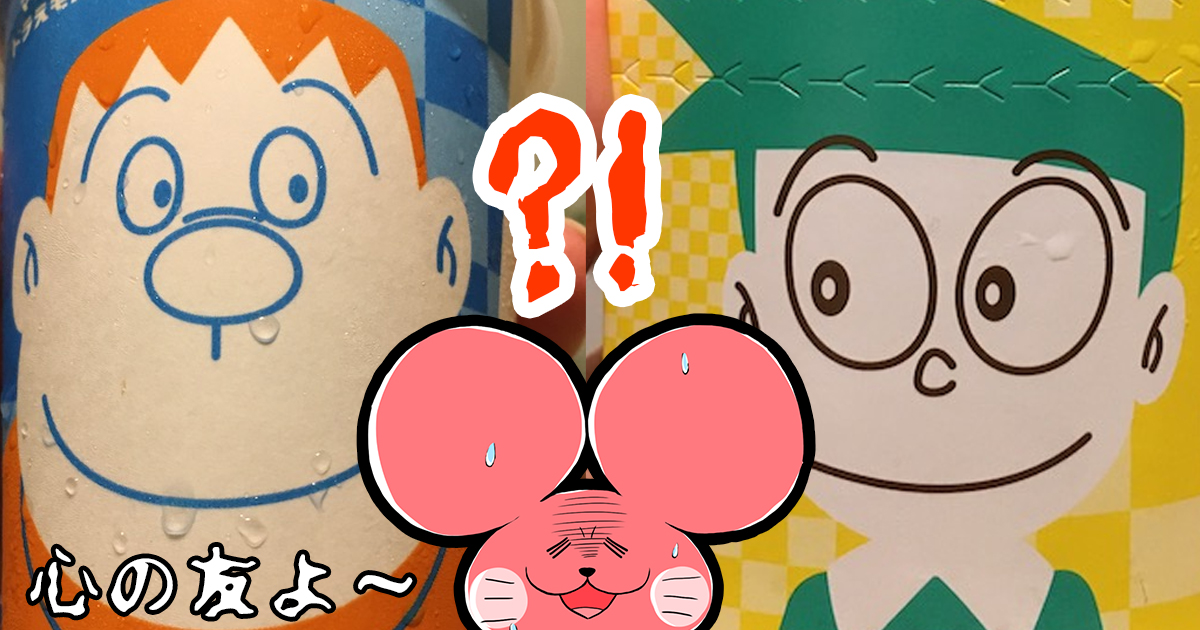 マクドナルドのドラえもんコラボはいつまで ラムネシェイクとチョコバナナパイ