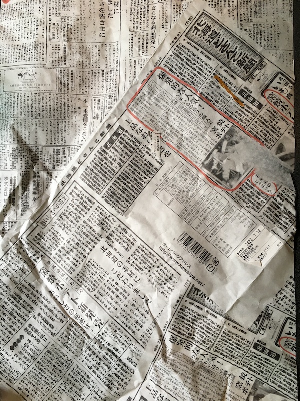 かわいや窯焼ポテト包装紙が新聞