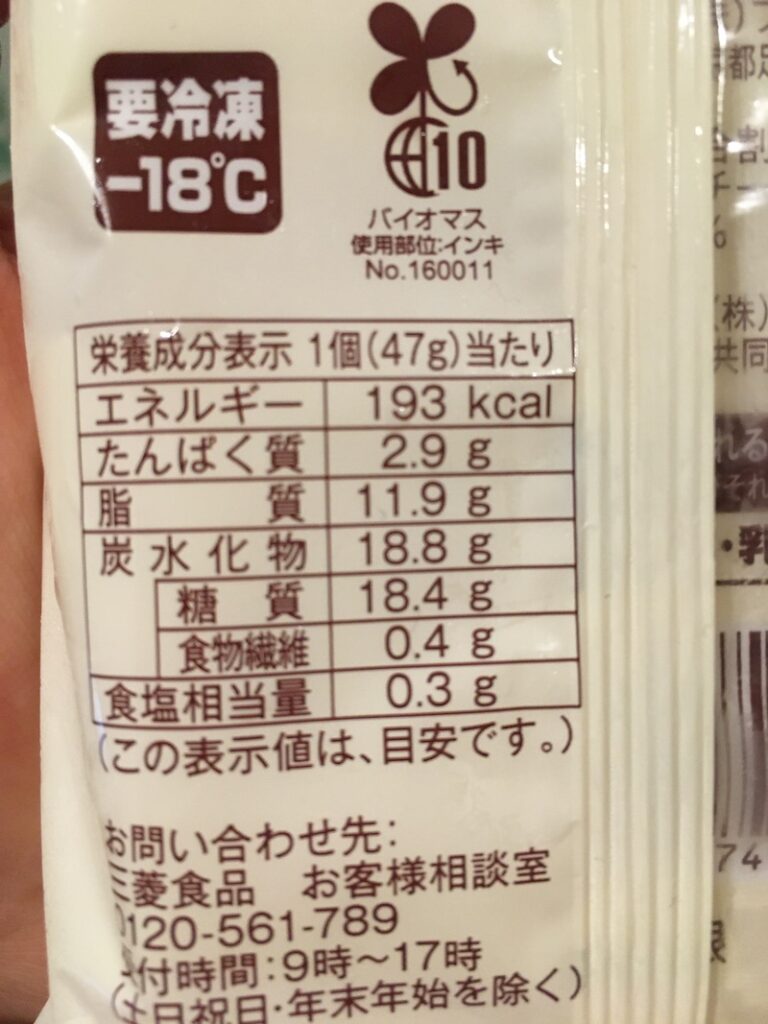 ローソンの冷凍チーズタルトのカロリーや栄養一覧