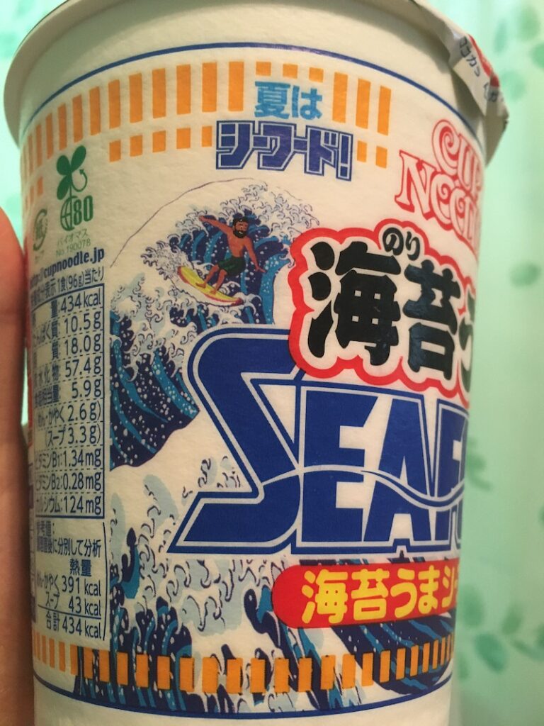 海苔うまシーフードパッケージ