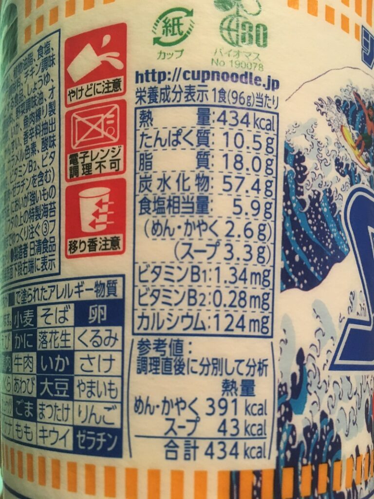 海苔うまシーフード栄養成分