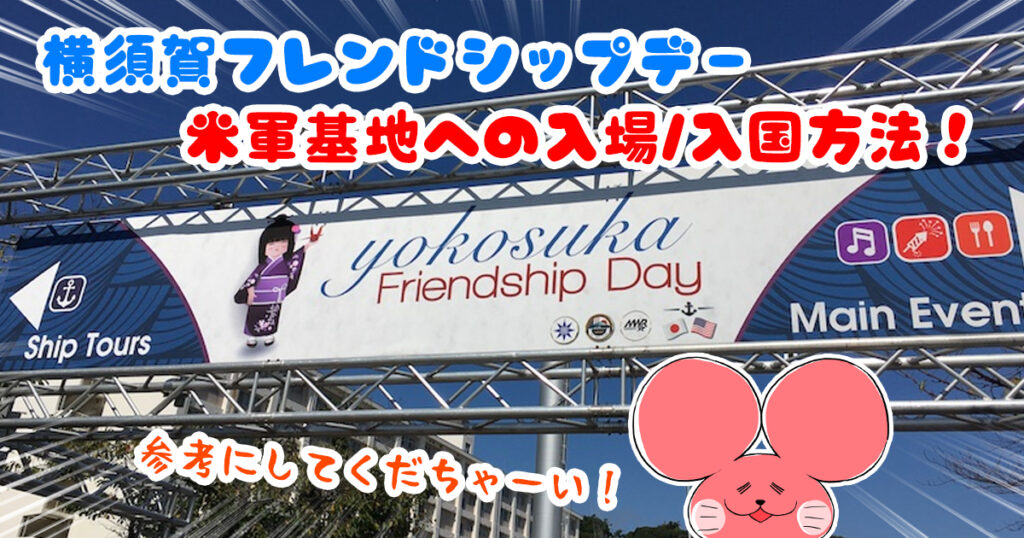 国際観艦式フリートウィークのカレーフェス22 駐車場はどこ