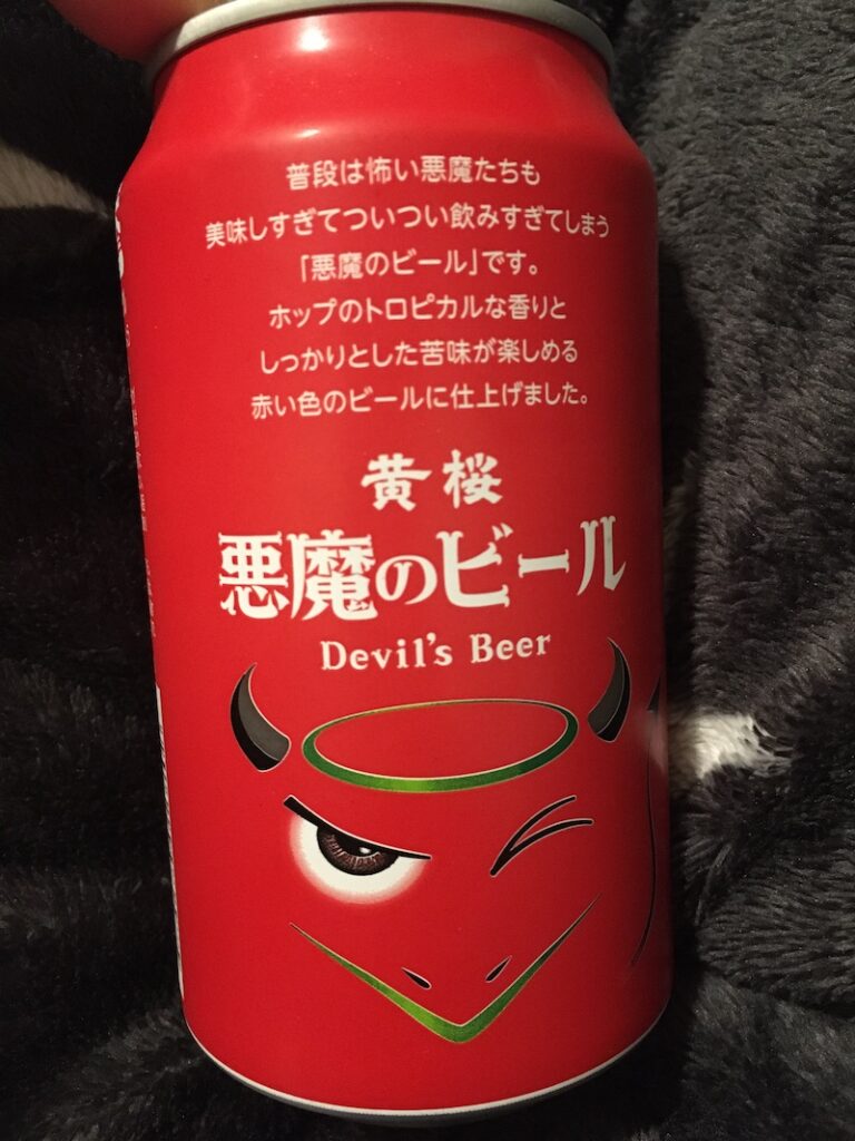 黄桜 悪魔の赤いビール レッドセッションipa裏側