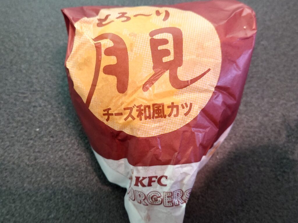 KFCとろ～り月見チーズ和風カツバーガー