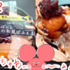 ぷんちょこブログサムネイル もちぽにょ和風パフェ