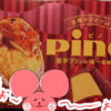 ぷんちょこブログサムネイル ピノ蜜芋ブリュレ安納芋