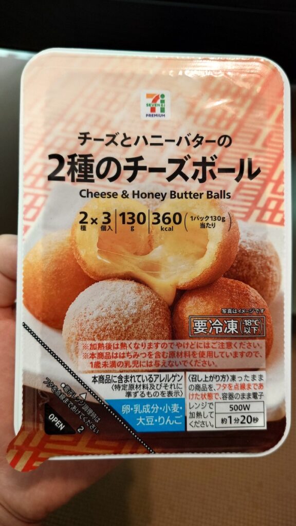 チーズとハニーバターの2種のチーズボール