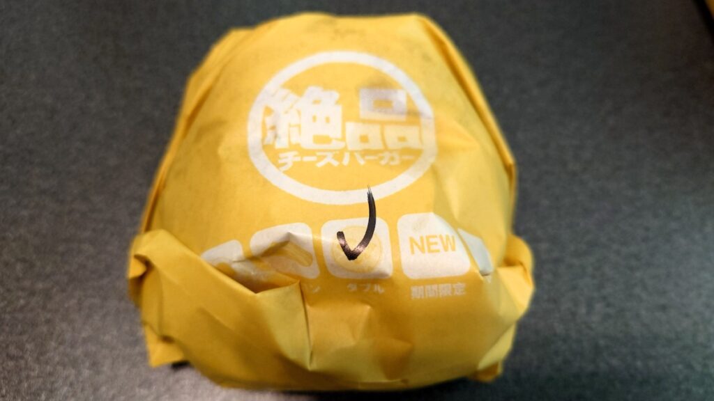 ロッテリアのダブル絶品チーズバーガー