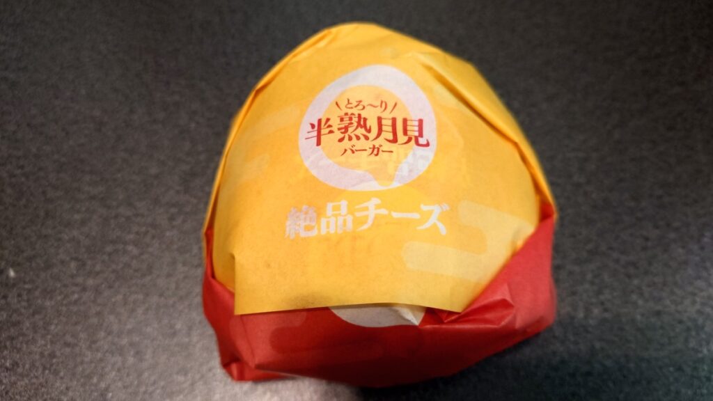 ロッテリアの月見てりやき