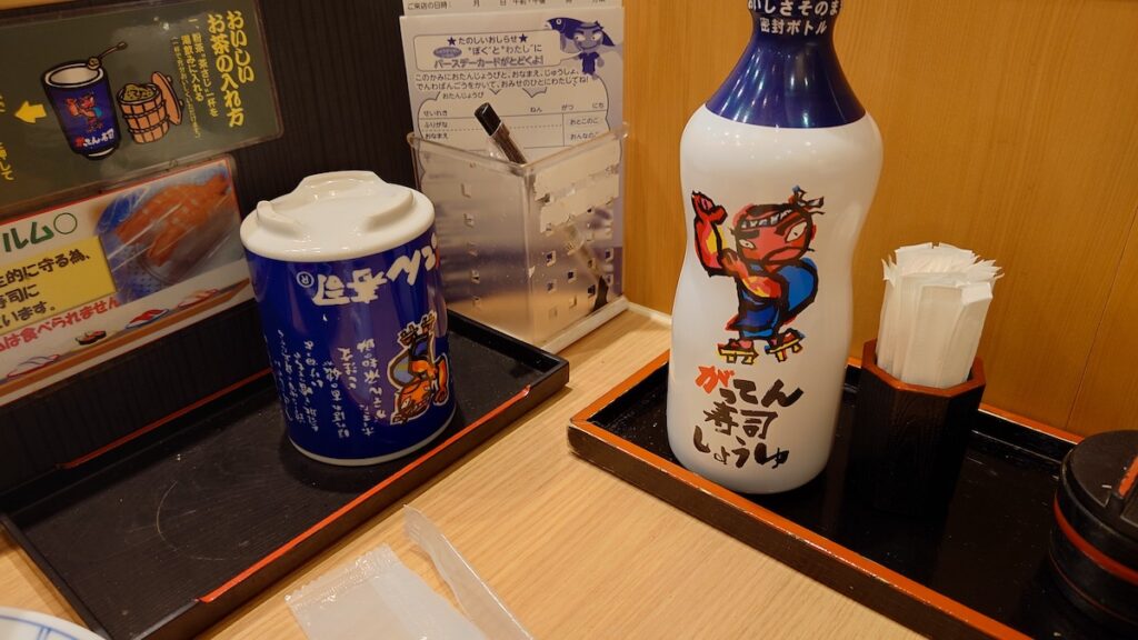お醤油など