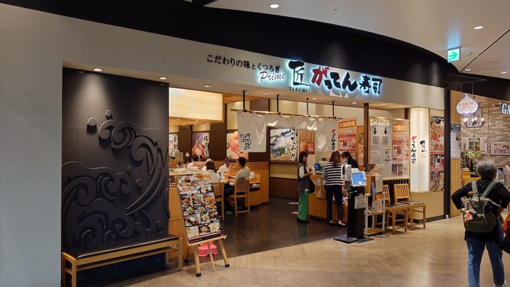 テラスモール湘南店の匠がってん寿司