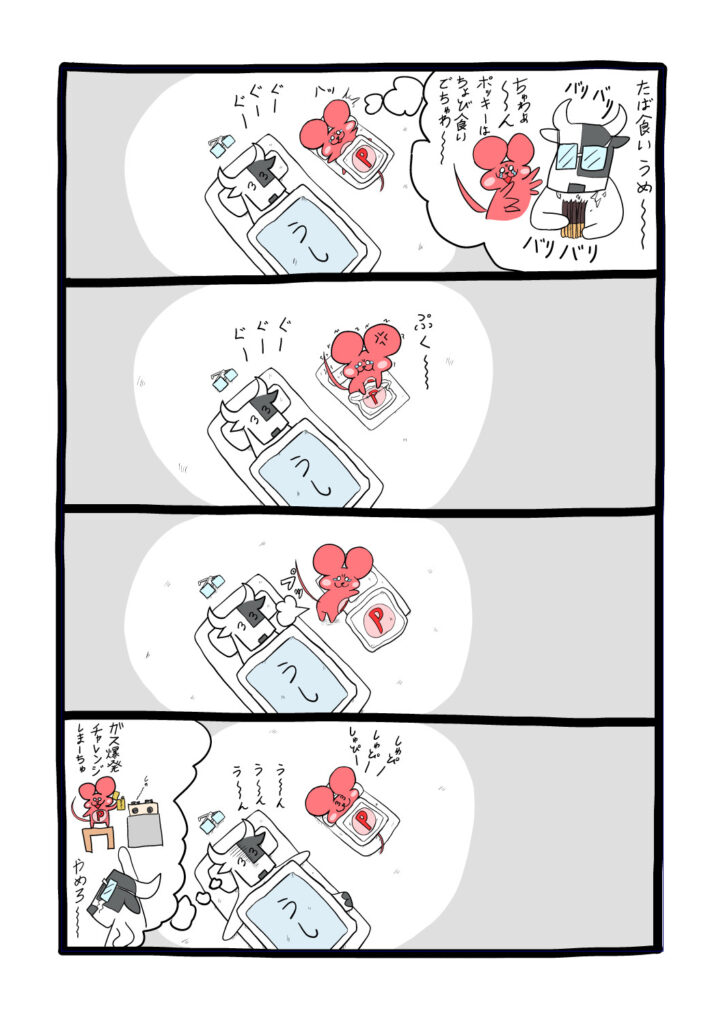 ぷんちょこ漫画11-2