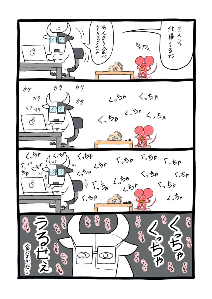 ぷんちょこ漫画12-2