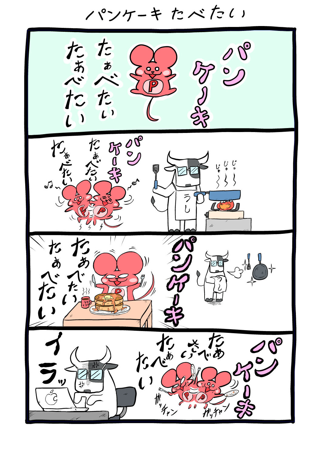 ぷんちょこ漫画2
