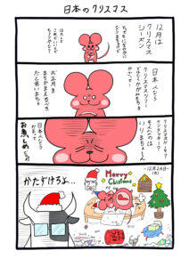 ぷんちょこ漫画3