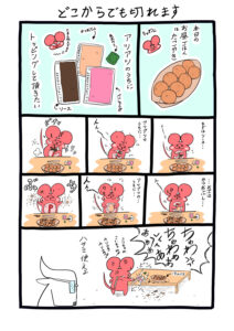 ぷんちょこ漫画8