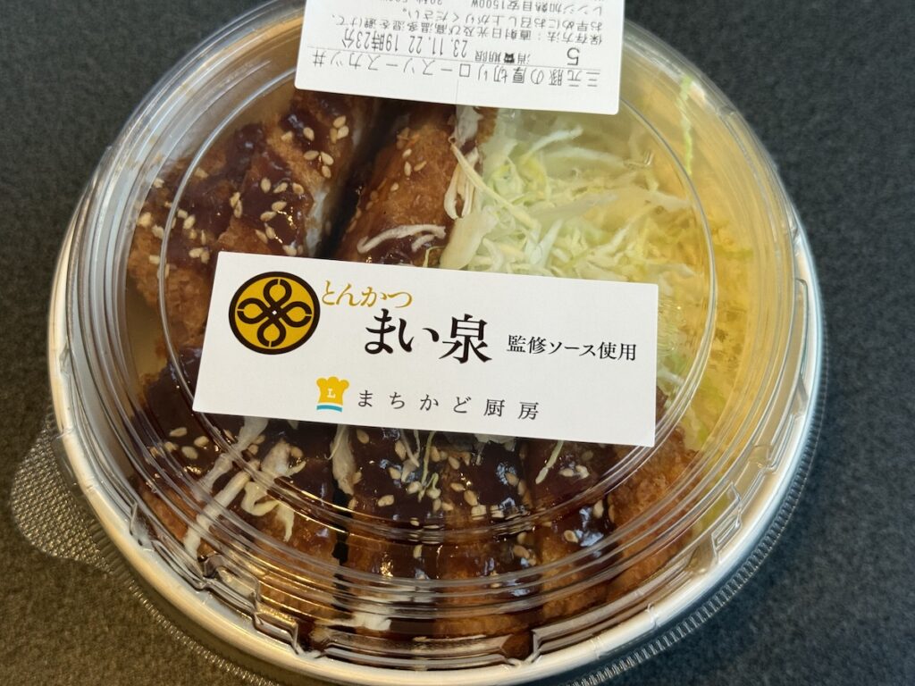 まちかど厨房とんかつ弁当