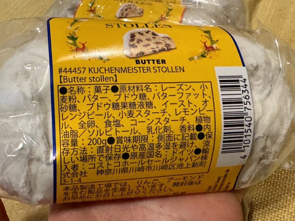 コストコで買ったシュトーレン