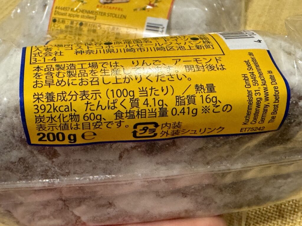 シュトーレンのカロリー情報