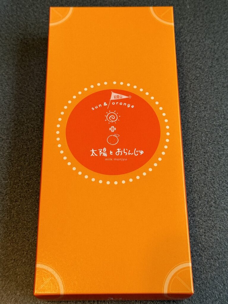 太陽とおらんじゅ