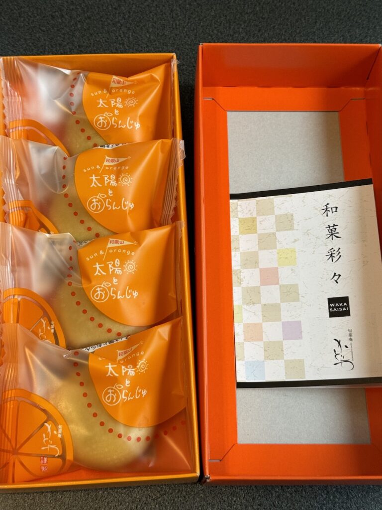 太陽とおらんじゅを開封