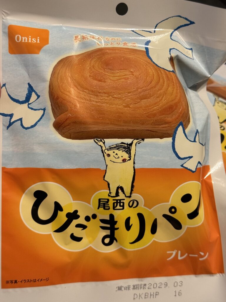尾西のひだまりパンのパッケージ