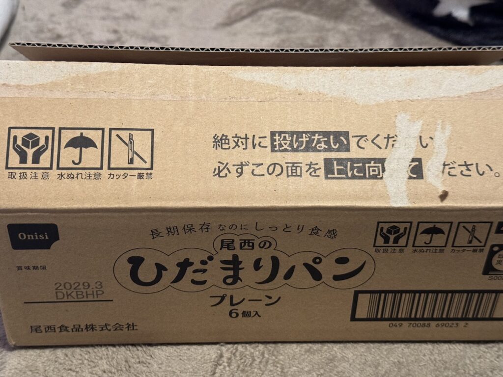 届いたひだまりパン