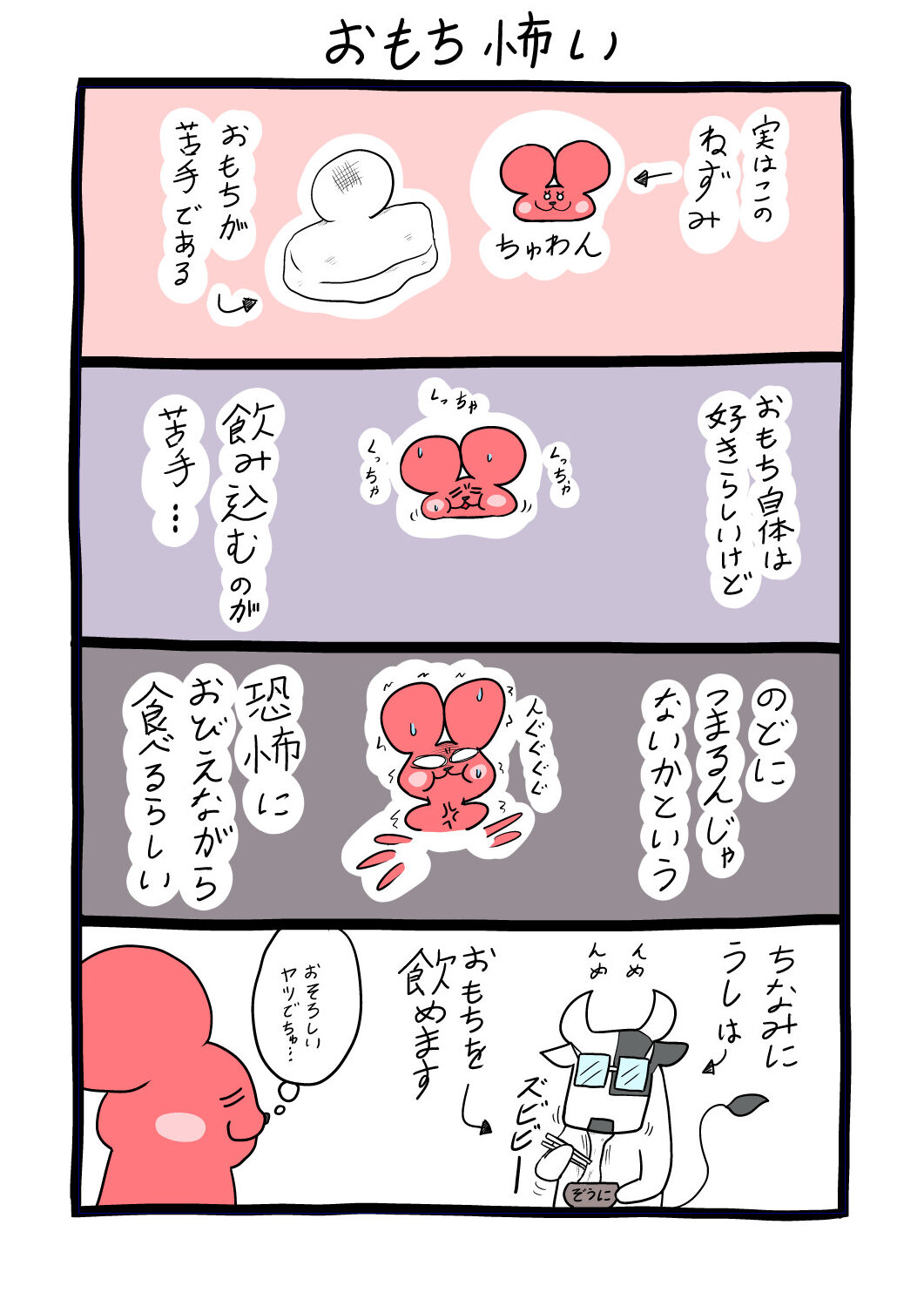 ぷんちょこ漫画15