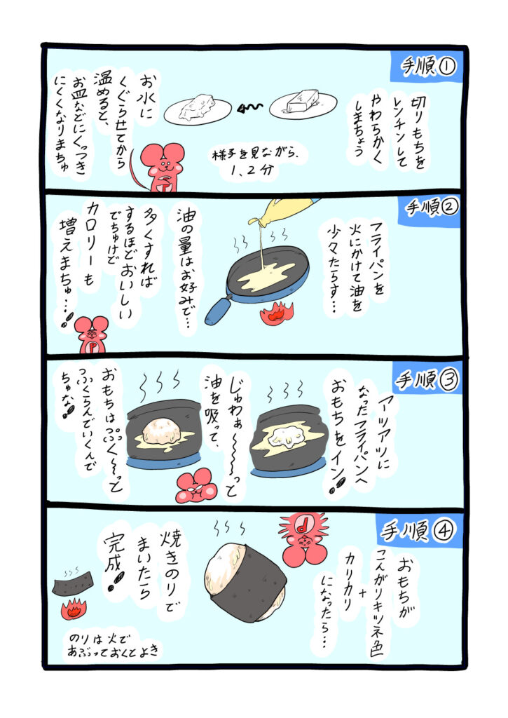 ぷんちょこ漫画16-2
