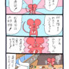 ぷんちょこ漫画19