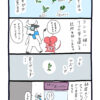 ぷんちょこ漫画20-1