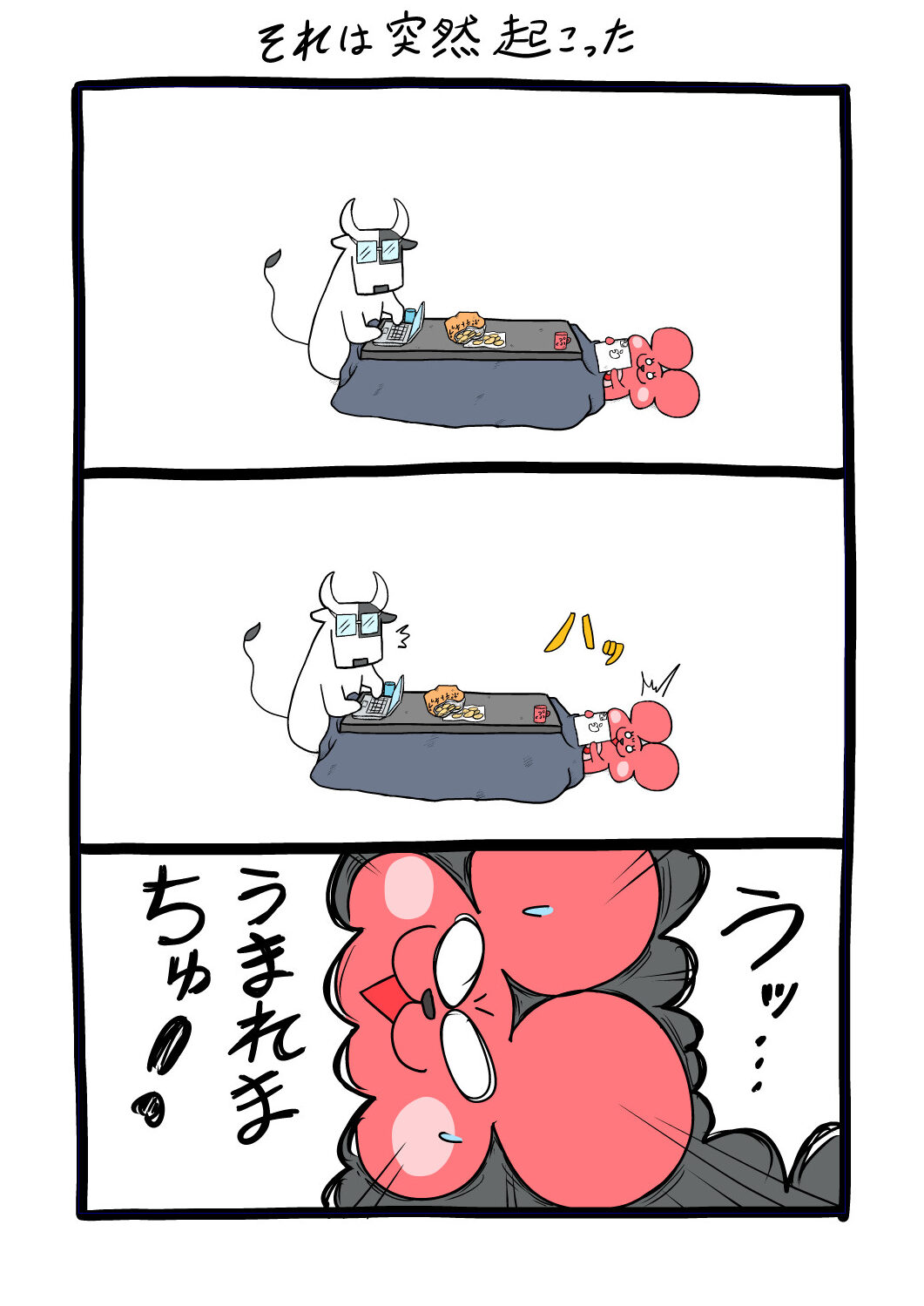 ぷんちょこ漫画21-1