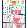 ぷんちょこ漫画22