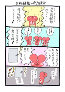 ぷんちょこ漫画22