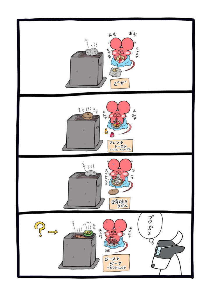 ぷんちょこ漫画23-2