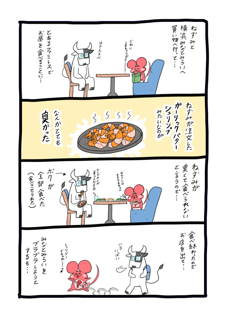 ぷんちょこ漫画26-2