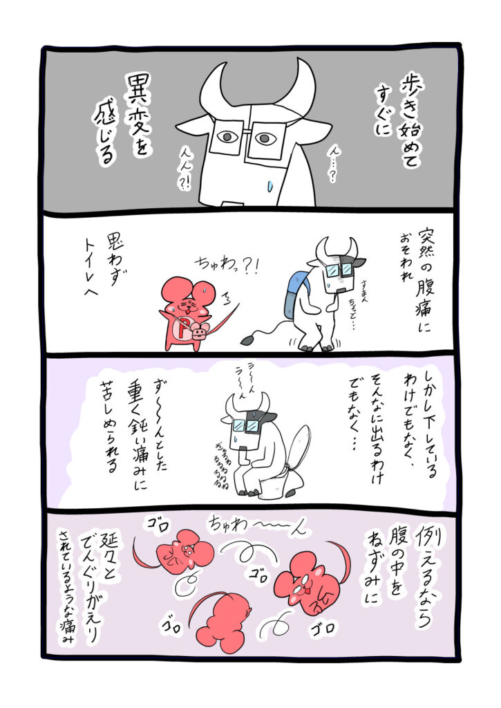 ぷんちょこ漫画26-3