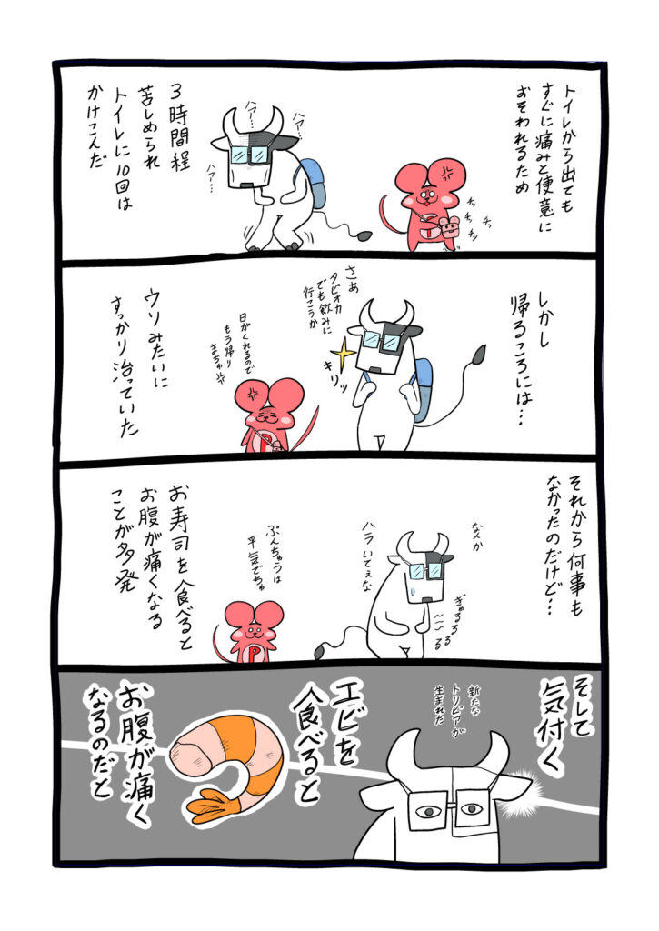 ぷんちょこ漫画26-4