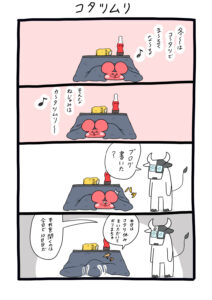ぷんちょこ漫画27