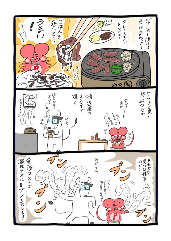 ぷんちょこ漫画29-2
