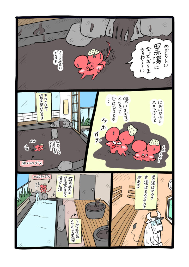 ぷんちょこ漫画30-3