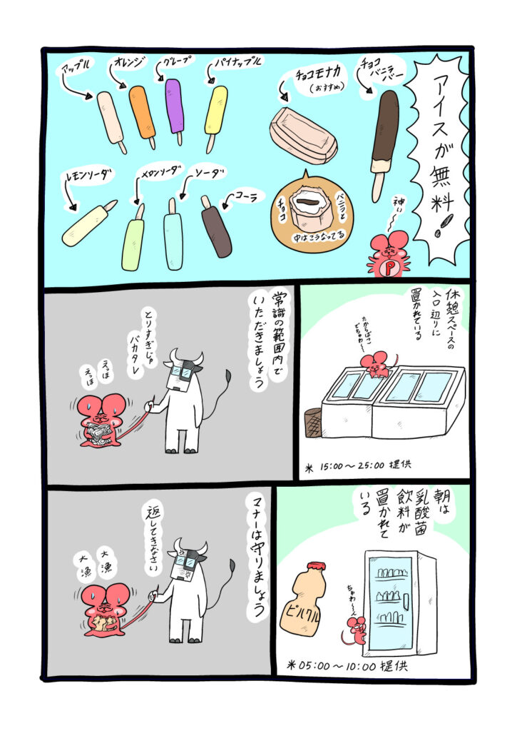 ぷんちょこ漫画30-5