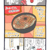 ぷんちょこ漫画30-6