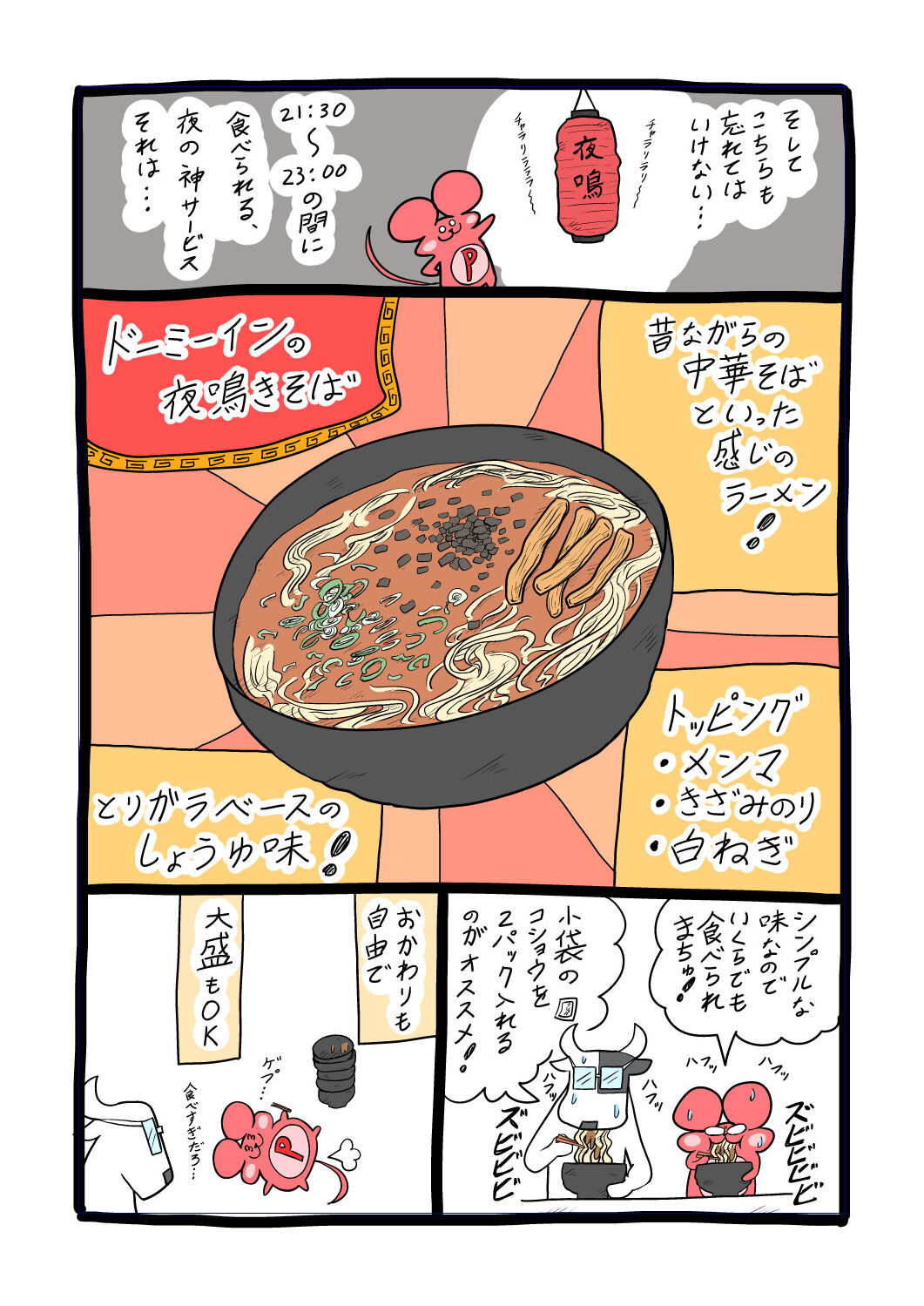 ぷんちょこ漫画30-6