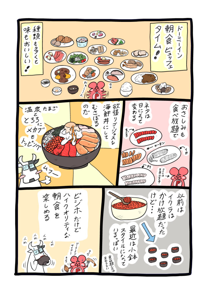 ぷんちょこ漫画30-8