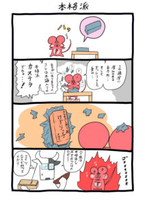 ぷんちょこ漫画31