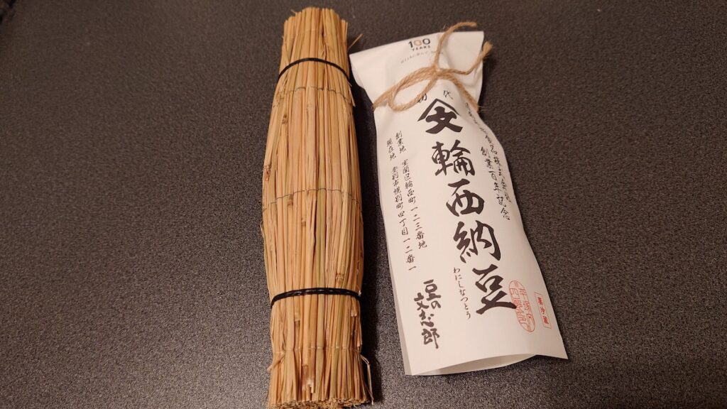 初代 輪西納豆を食べていく