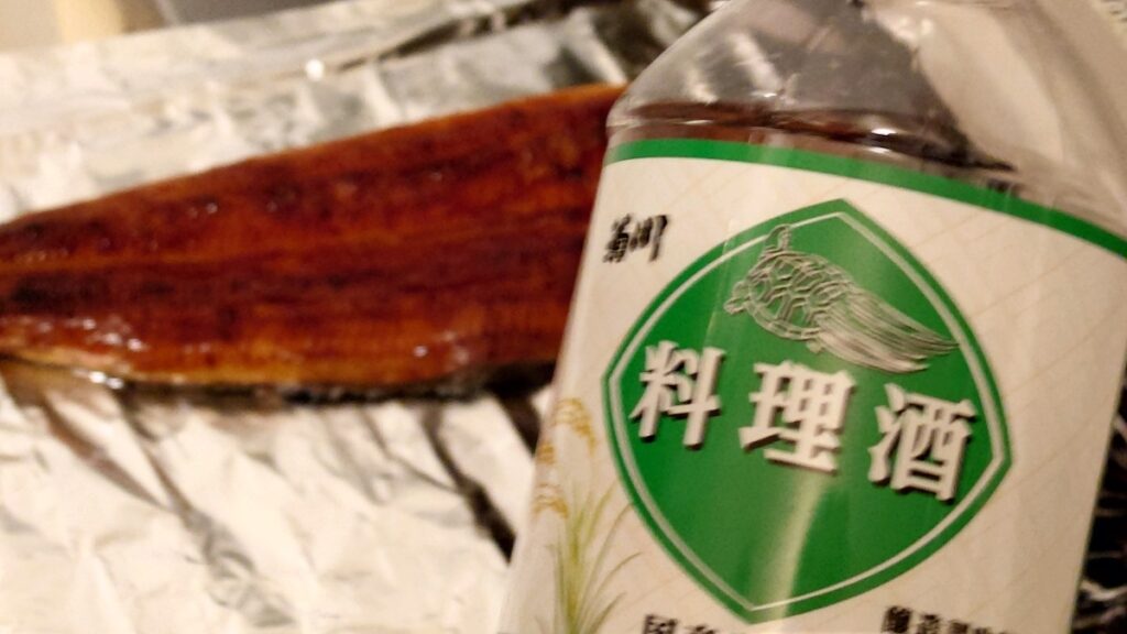 日本酒や料理酒で鰻の臭みを消す