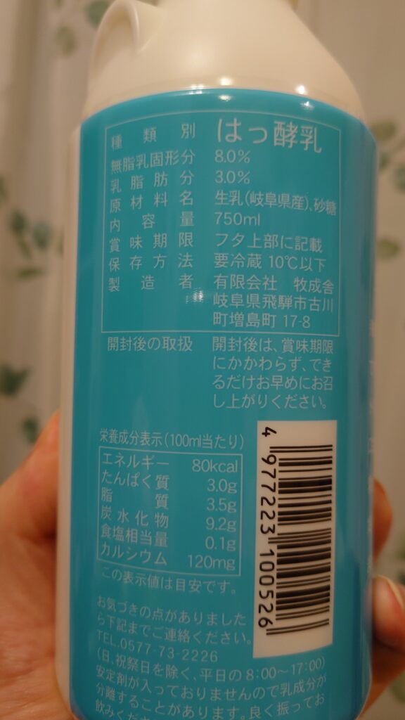飲むヨーグルトカロリーや栄養成分